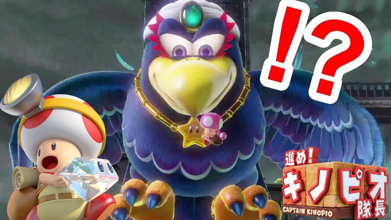 進め！キノピオ隊長】キノピコを救え！ボスウィンゴ戦！#1 - YouTube