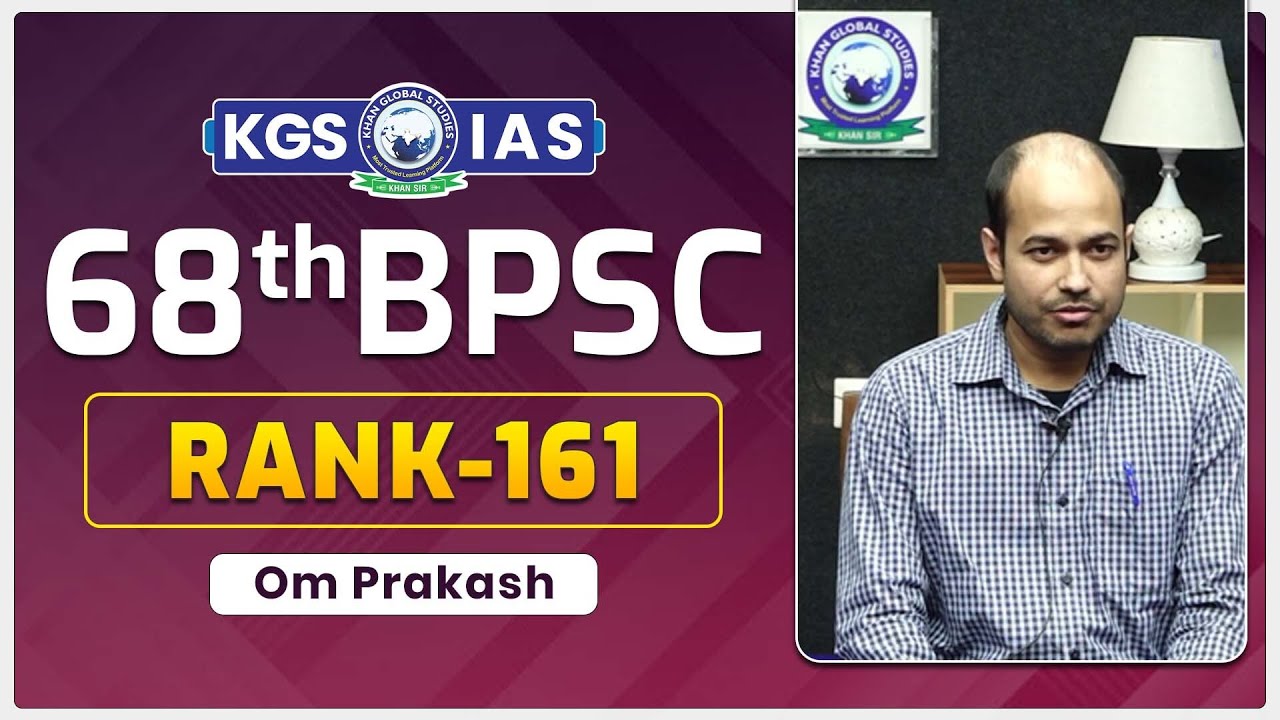 68th BPSC Om Prakash : Block Panchayat Raj Officer | Interview I KGS ...