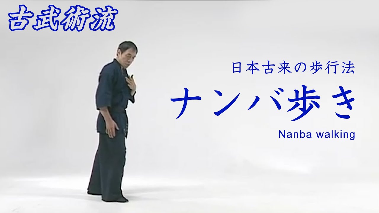 縮地法 一瞬で距離を縮める Youtube 縮地法 一瞬で距離を縮める Youtube