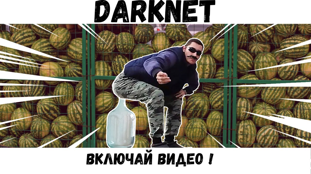 Гусейн гасанов посылка с даркнет Гусейн гасанов посылка с даркнет вред от курения конопли фильм