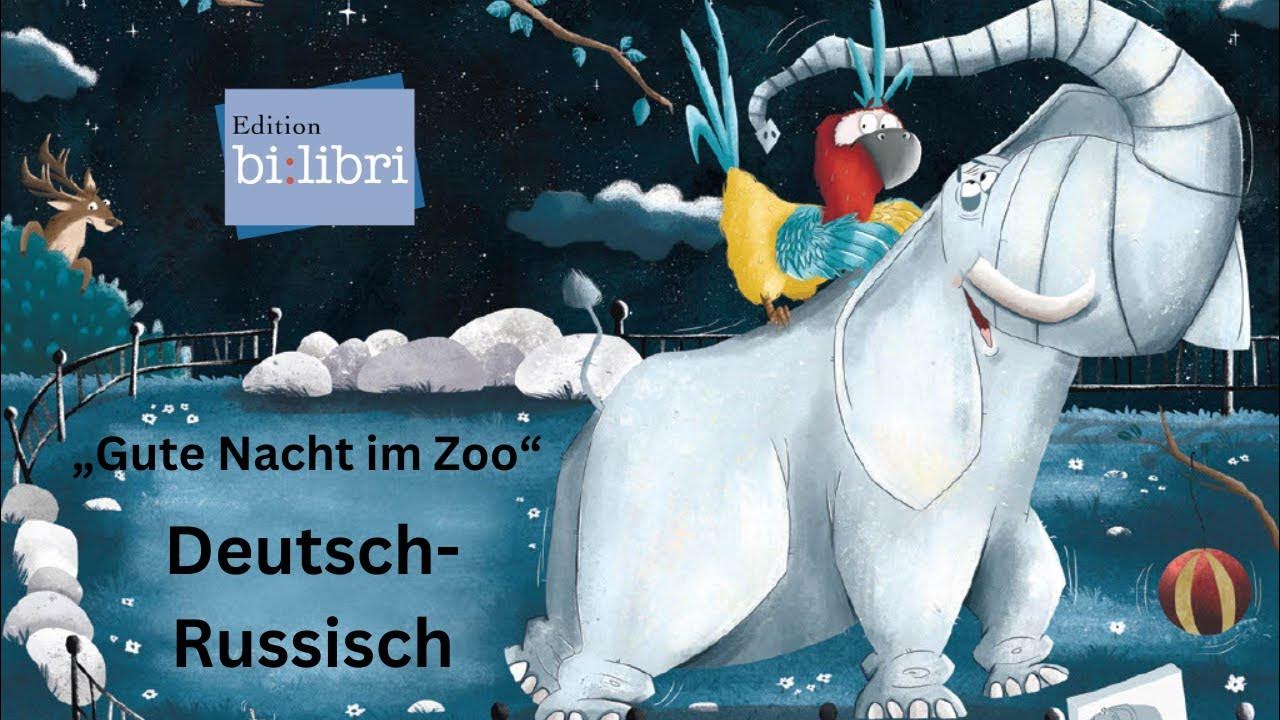 Buchtrailer "Gute Nacht im Zoo" "Спокойной ночи, зоопарк" (deutsch ...