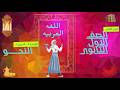 جمع المؤنث السالم وملحقاته نحو لغة عربية أولى ثانوي الترم الثاني