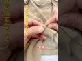 【ぶかぶか服は捨てないで】最新の返し縫い、お直し後はオシャレで洗练~ #ハンドメイド教程 #お直し裏