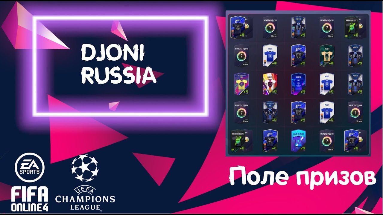 FIFA ONLINE 4 ПАКИИИ игрыыы