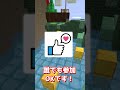 スキンコンテストの参加者を募集します！　#マイクラ #shortvideo #ゆっくり実況 #ゲーム実況 #ゆっくり実況から逃げるな #実況 #マインクラフト