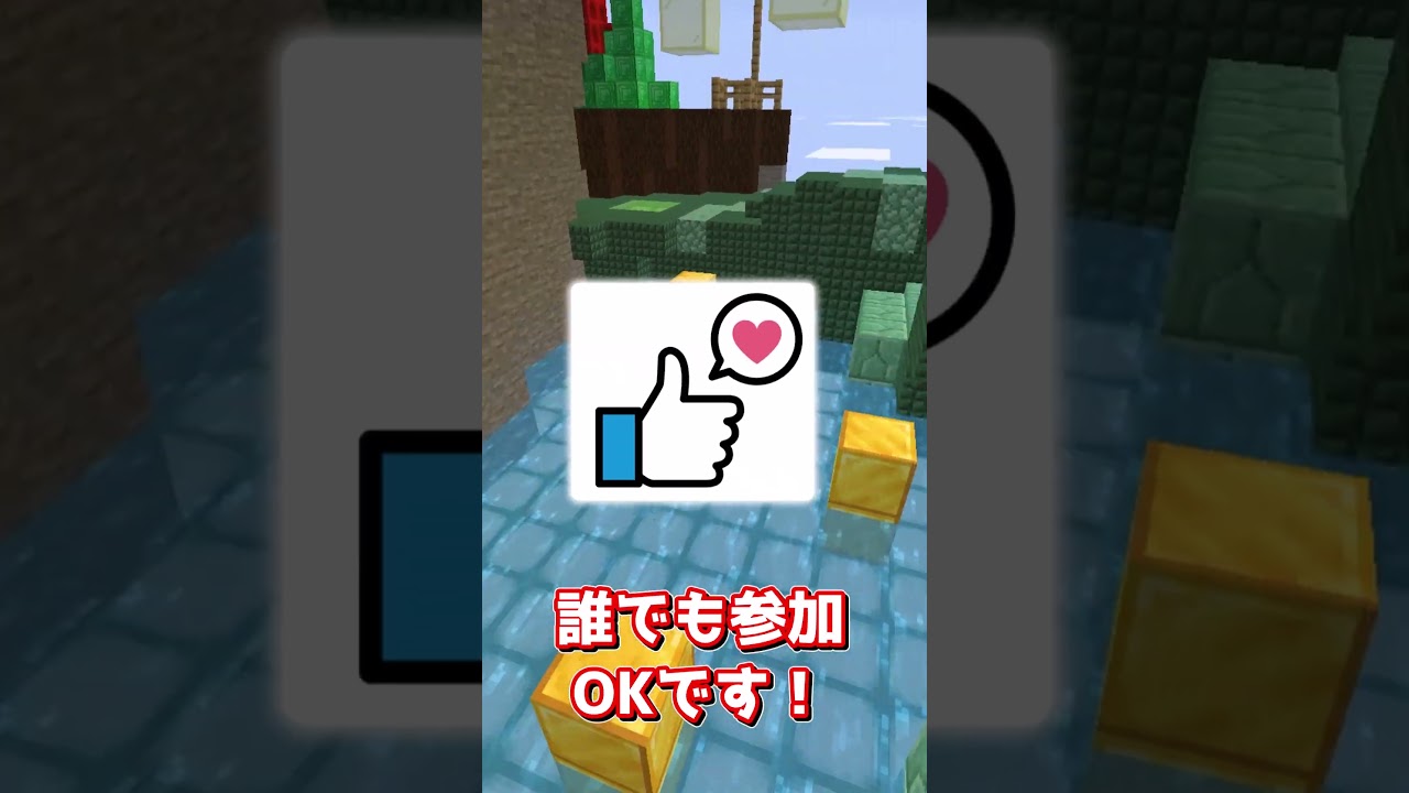 スキンコンテストの参加者を募集します！　#マイクラ #shortvideo #ゆっくり実況 #ゲーム実況 #ゆっくり実況から逃げるな #実況 #マインクラフト
