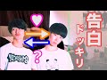 同性の友達に告白したらまさかの…