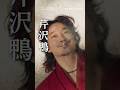 沖田総司 vs 芹沢鴨"江戸青春篇" 切り抜き公開✂---『#ちるらん 新撰組鎮魂歌』"江戸青春篇" ＜テレビ放送版＞&"京都決戦篇"＜配信限定＞をU-NEXTで独占配信中💁‍♀️