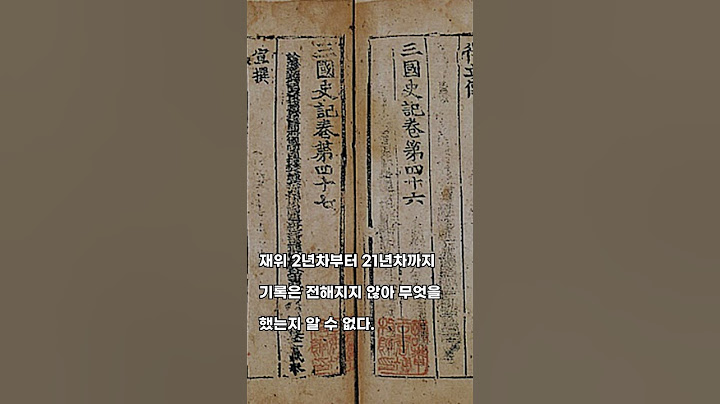 한국을 빛낸 100명의 위인들 OST - 백제 근초고왕 #백제 #근초고왕 #역사