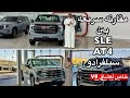 مقارنه سريعه بين سييرا 2025 SLE وAT4 وسيلفرادو خاص لعشاق V8 فقط 