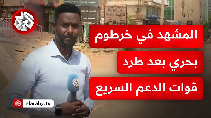 الدمار في كل مكان وخدمات شبه منعدمة.. كاميرا التلفزيون العربي ترصد المشهد في الخرطوم بحري