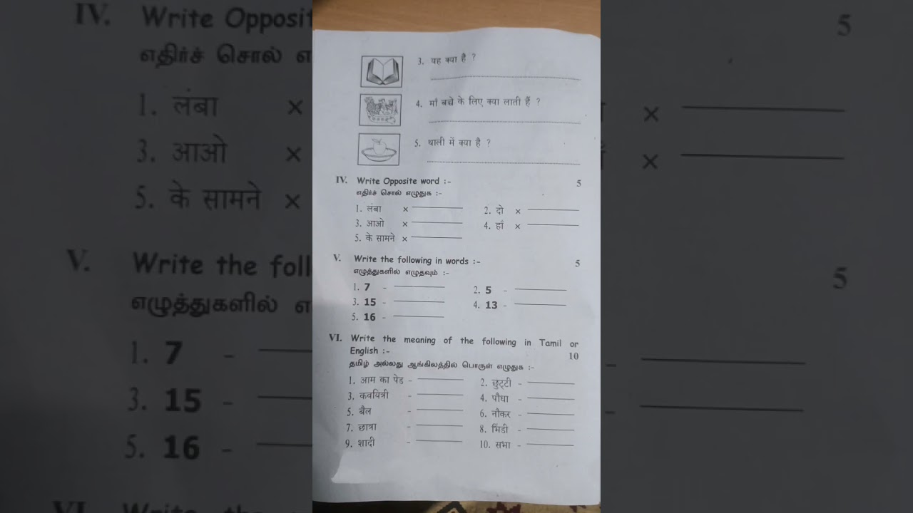 parichaya model paper 2023