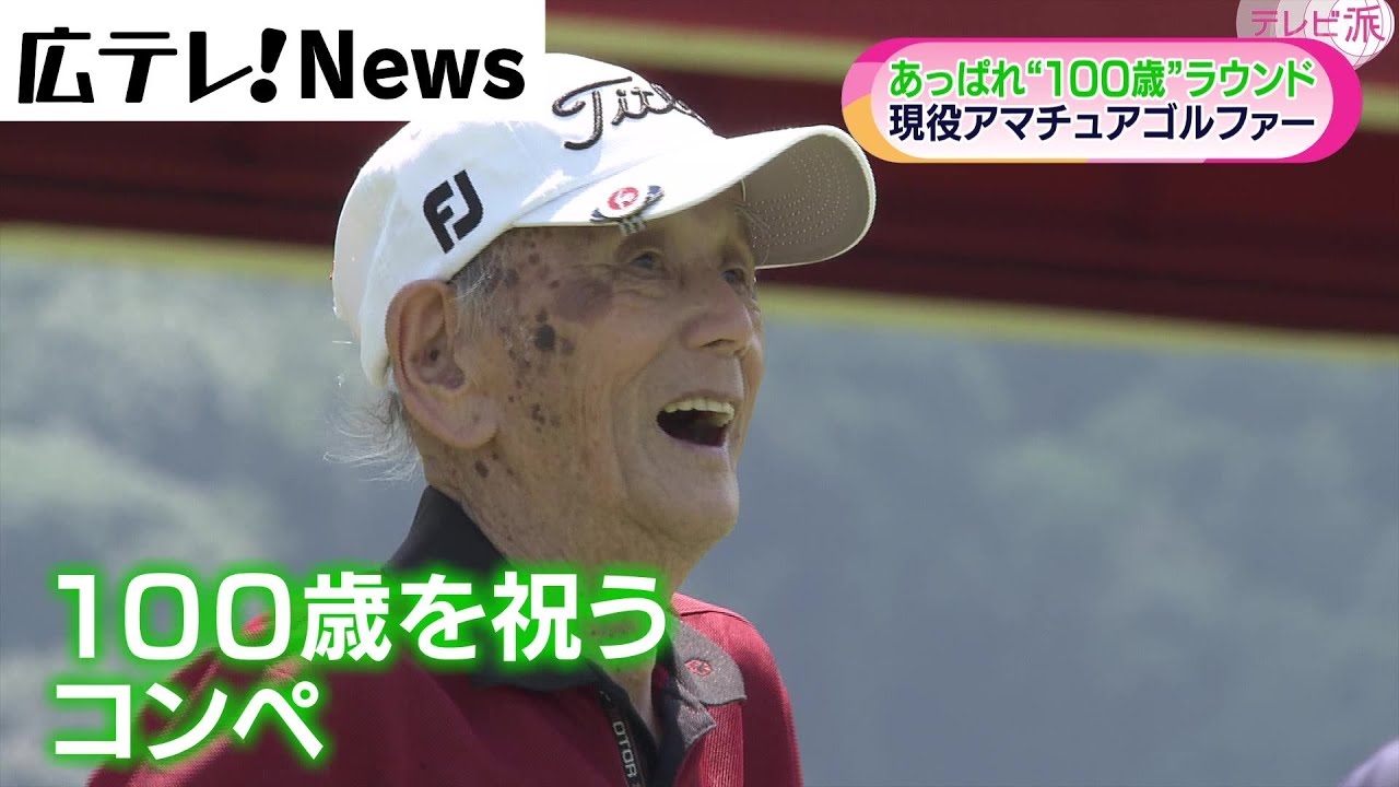 1961年4月15日 中村寅吉 エイジシュート記念クラブ 65歳でスコア