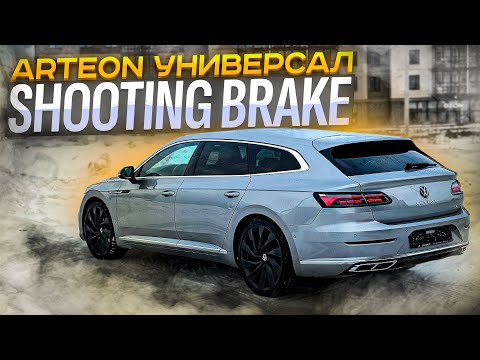 Любовь с первого взгляда. 🚗😍 Volkswagen Arteon Shooting Brake R-Line 4Motion универсал. Псков.