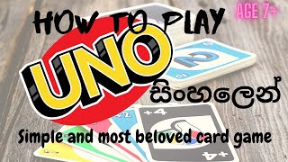 How to play UNO card game, UNO game in Sinhala, UNO