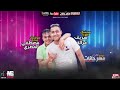 مهرجان مبحبكيش دا انتي بوشين مسلم و شريف المصري و مودي امين توزيع كيمو الديب مهرجان مبحبكيش دا انتي بوشين مسلم و شريف المصري و مودي امين توزيع كيمو الديب