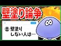 【放置はダメ?】今話題の初動壁塗りについて言及する けんしろさん【切り抜き/スプラトゥーン】