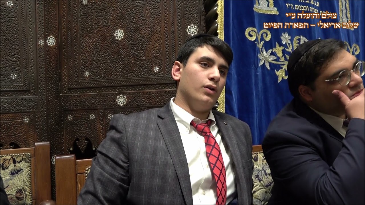 ראו בנים שמח נפשי החזן אורי אריאלי בבהכנ'''ס עדס מוצ''ש ויגש חג'אז תשפ''ב