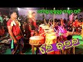 Le baula  new sambalpuri song  remunda krushna guru master party  bulu satpathy  ss world media