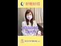 趕走失眠 好累卻睡不著 焦慮心煩 按按手腕穴位 調節自律神經 一夜好眠 Shorts 莊雅惠醫師 中醫知識CooL 趕走失眠 好累卻睡不著 焦慮心煩 按按手腕穴位 調節自律神經 一夜好眠 Shorts 莊雅惠醫師 中醫知識CooL