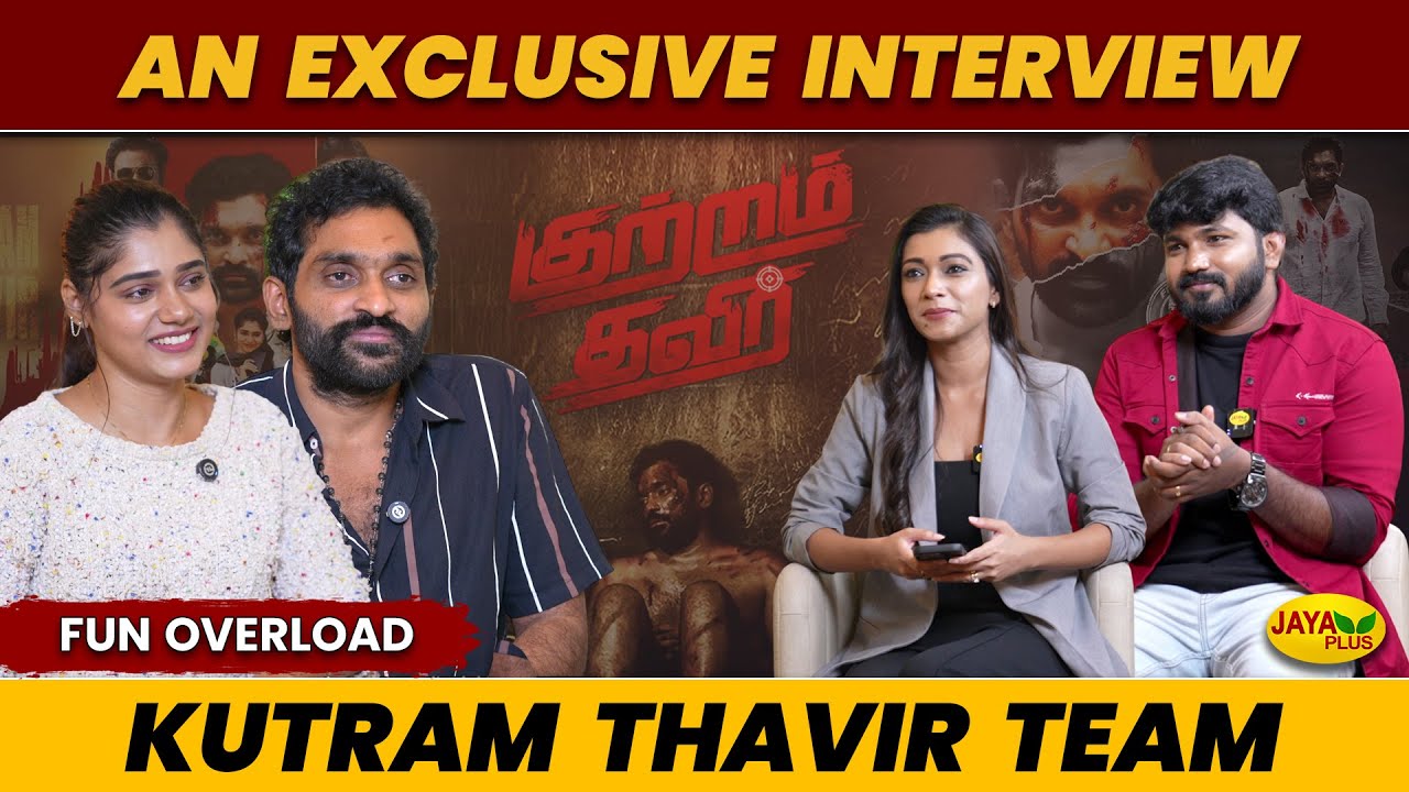 Rishi Ritvik Kutram Thavir Movie Team Exclusive Interview | Rishi Rithvik | Aradhya ...