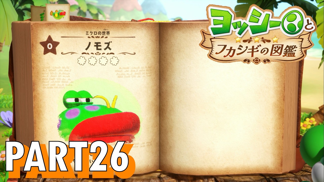 Let's Survey the Ecology of Mysterious Creatures!! 【Yoshi's