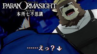 ＃２ パラノマサイト、令和に蘇ったカーズ・アビリティだった件【パラノマサイト】