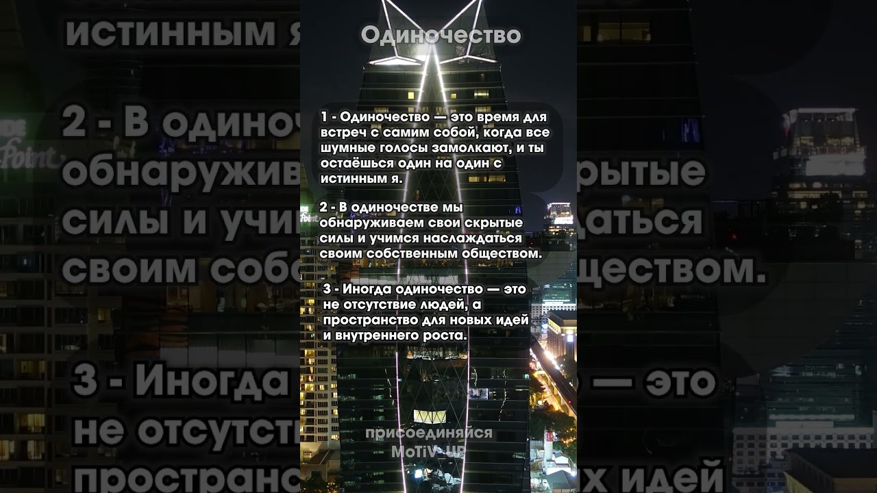 Одиночество | Присоединяйся  