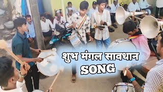 लग्नातील सुपरहिट song😍 | Lagnatil Special Song | banjo party in parangkhar | PARANGKHAR BEATS 2024