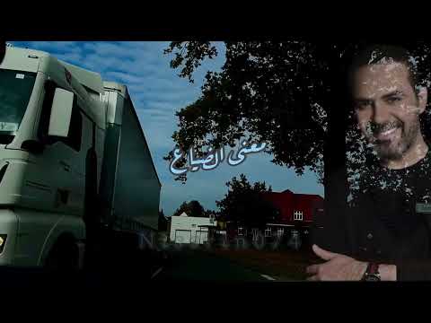 وائل جسار الوداع خليك هنا خليك تصميمي ستوريات حالات واتس حالات تيك توك