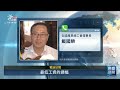 最低工資審議會明登場 洪申翰：有望破3萬｜20260923 公視晚間新聞