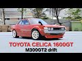 ゴムタイヤでスキール音 #Celica #RCcar #toyota #ラジコン