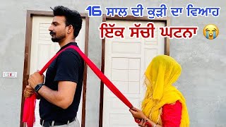 16 ਸਾਲ ਦੀ ਕੁੜੀ ਦਾ ਵਿਆਹ | ਕੁੱਖ ਦਾ ਮੁੱਲ | New Punjabi Full Movie 2023 | Punjabi Movies | Happy Mansa