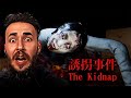 ЖУТКИЙ ЧЕРДАК И СТРАШНЫЕ КОНЦОВКИ ⌡ The Kidnap #2