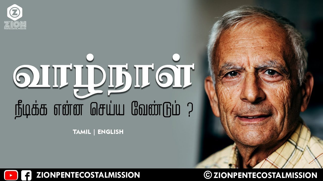 TPM Messages | Extended Lifespan  | Pas.Durai | Bible Sermons | Christian Messages | T | E