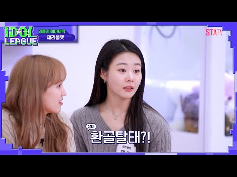 MZ 지만 신조어가 어려운 체리블렛｜아이돌리그 선공개