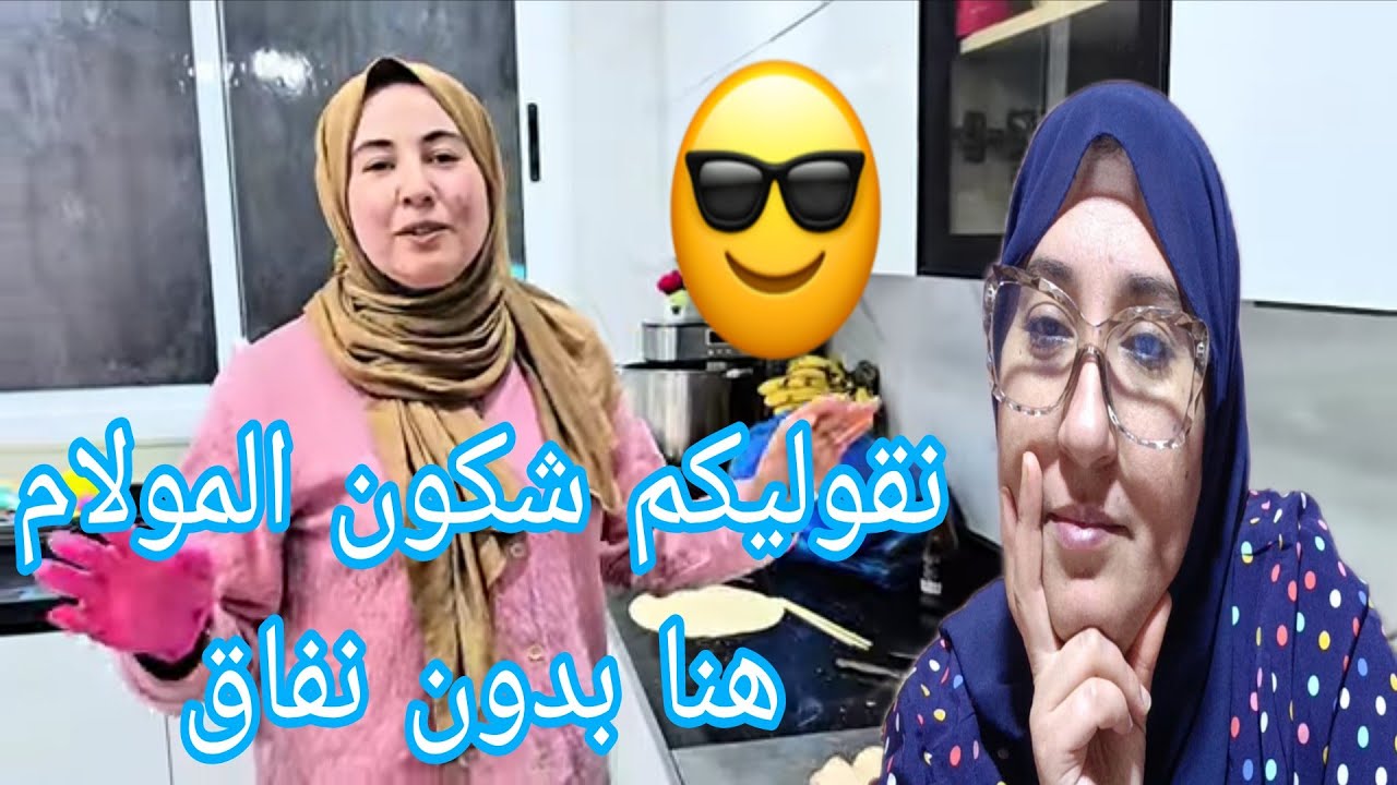 وصال وعلي فوق الشواية اليوم مغنسكتش وحميمو جاب الربحة غدا يخرج ضلموني ضلموني@WissalAli 