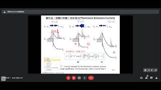 半導體材料與元件物理 0505-2