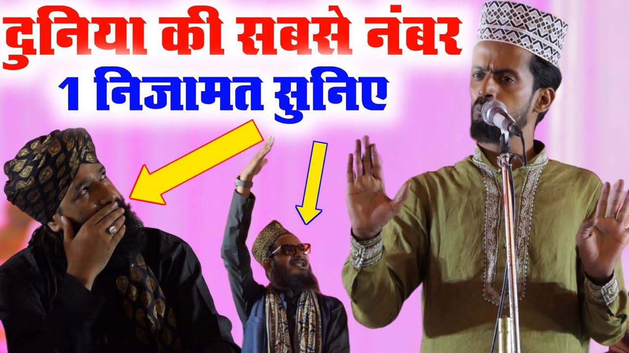 दुनिया की सबसे फेमस निजामत Kafeel Amber Ki Nizamat 2024 कफील अम्बर की नई निजामत Beerpur Hardi Basti