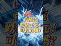0305 台積電跌破千元! 可以買嗎?   #阮蕙慈 #阮惠慈 阮蕙慈 金融阮實力