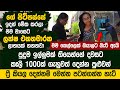 මම කෙල්ලෙක් වෙලත් මාසෙට ලක්ෂ එකහමාරක ලාභයක් ගහනවා - Nirudi Slippers