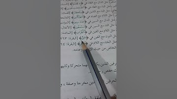 أسئلة إجازة لرواية حفص من سورة سبأ صفحة ٤٣٠