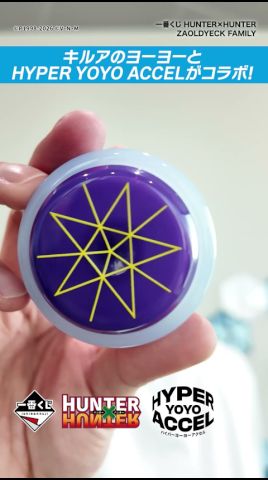 キルアのヨーヨーがハイパーヨーヨーとコラボ!スピナーがトリック披露!【BANDAI SPIRITS 公式】 #Shorts  #バンダイ #バンマニ # HUNTER×HUNTER