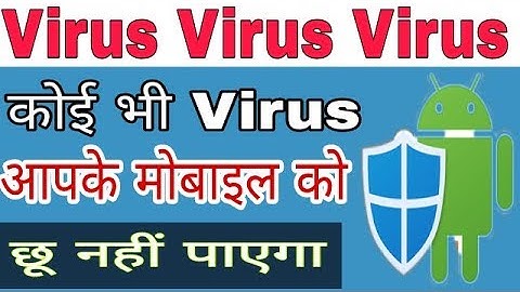Protect Your Android Mobile from Virus / Best Antivirus for Android / अपने मोबाइल को Virus से बचाइऐ