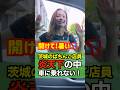 【炎天下の喧嘩】どうしてもぱちんこ行きたいパチンコ店員女子との攻防#shorts