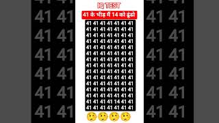 find the odd number #mathgame #puzzle #quiz #paheliyangk #iq #easypuzzle #quizzing