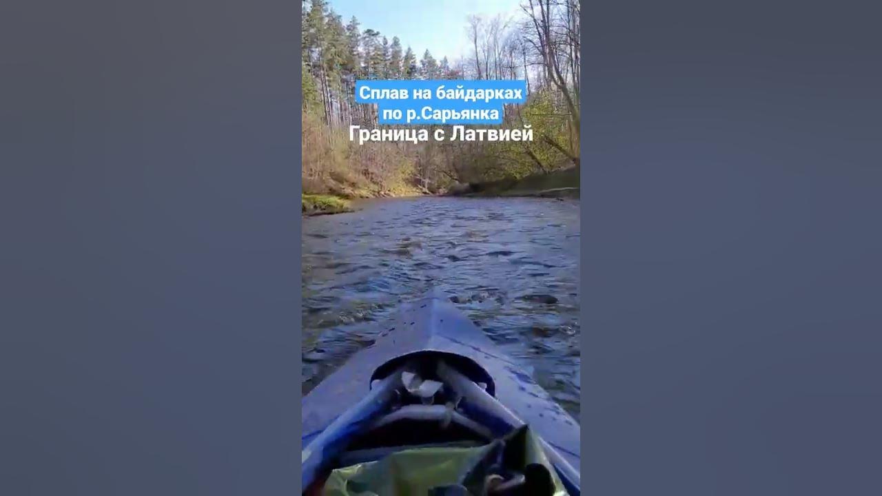 Река осетр сплав на байдарках
