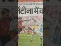 #fifa #shorts #shortvideo #viral #reels #hindisong #new #news