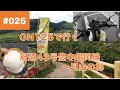 025 SUZUKI GN125E/GN125H 夏の終わりを感じながら 鈴菌感染者がGN125で行く 大阪府道・京都府道43号豊中亀岡線〜見山の郷