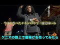 【検証】ケニアの元スラムで唐揚げを売ってみたら、、
